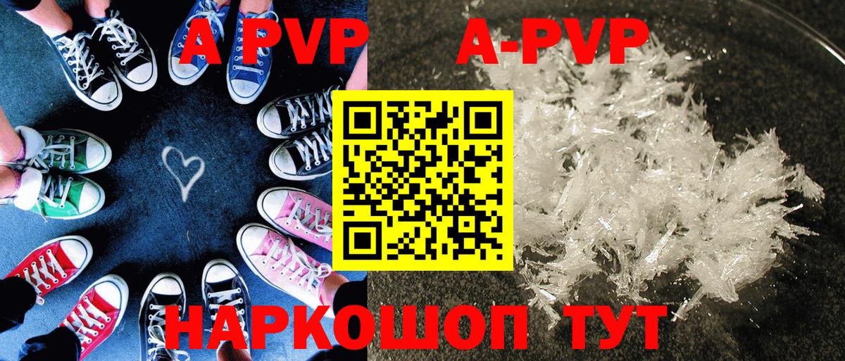 A-PVP  Вход с VPN  Нефтекамск  A PVP мука  A PVP VHQ  Alpha-PVP кристаллы 