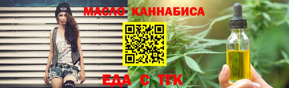 Cannafood марихуана  Вход с VPN  Нефтекамск 