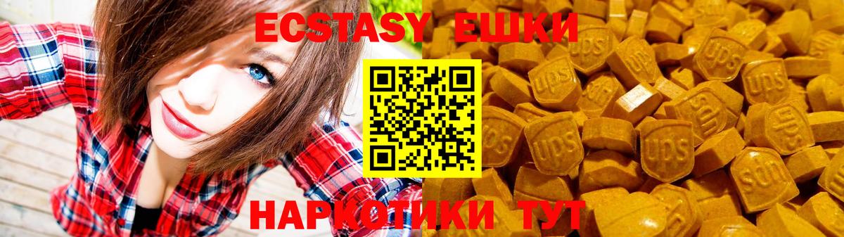ЭКСТАЗИ 280мг Нефтекамск