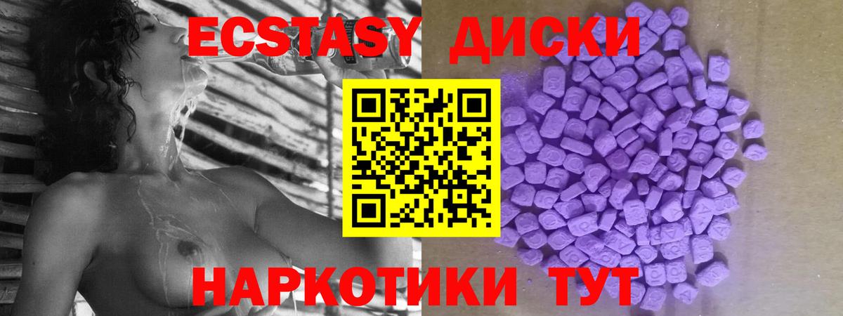 Экстази ешки  Вход с VPN  ЭКСТАЗИ  Экстази VHQ  Нефтекамск 