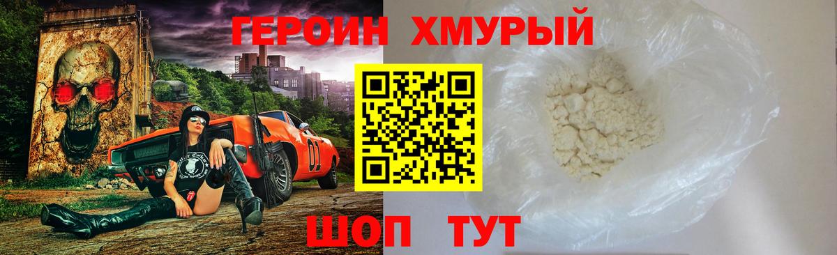 Героин белый Нефтекамск
