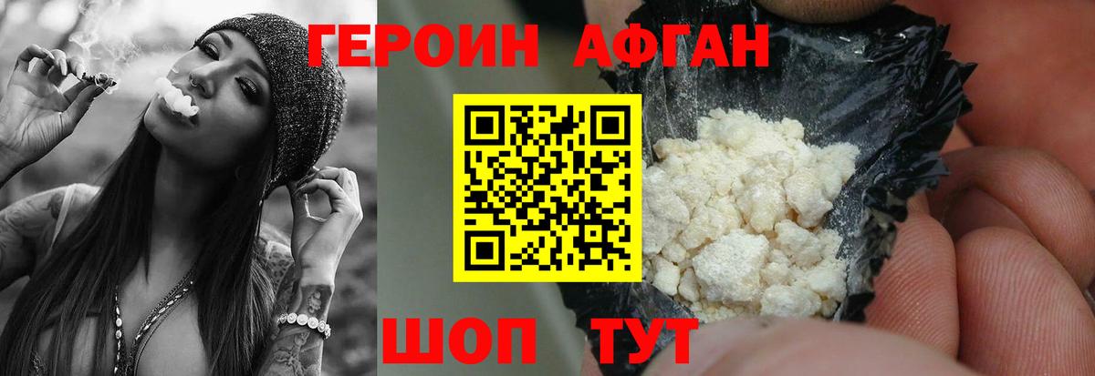 ГЕРОИН VHQ  Вход с VPN  Нефтекамск 