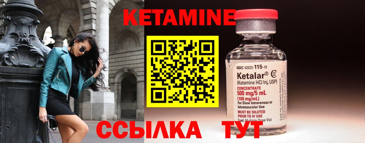 КЕТАМИН ketamine  Вход с VPN  Нефтекамск  КЕТАМИН VHQ 