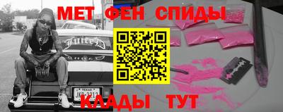 MESCALINE Усть-Илимск