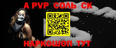 соль курить ск Донецк