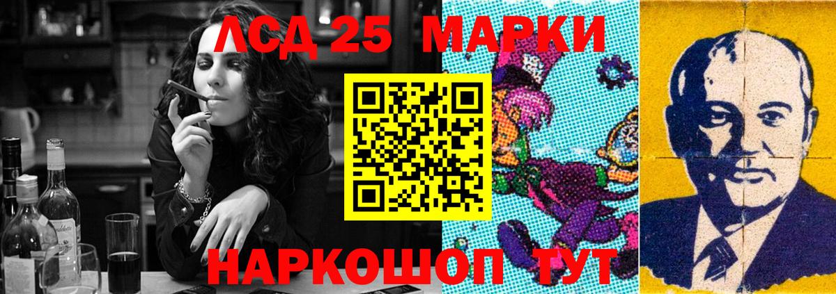 LSD-25 экстази кислота Нефтекамск