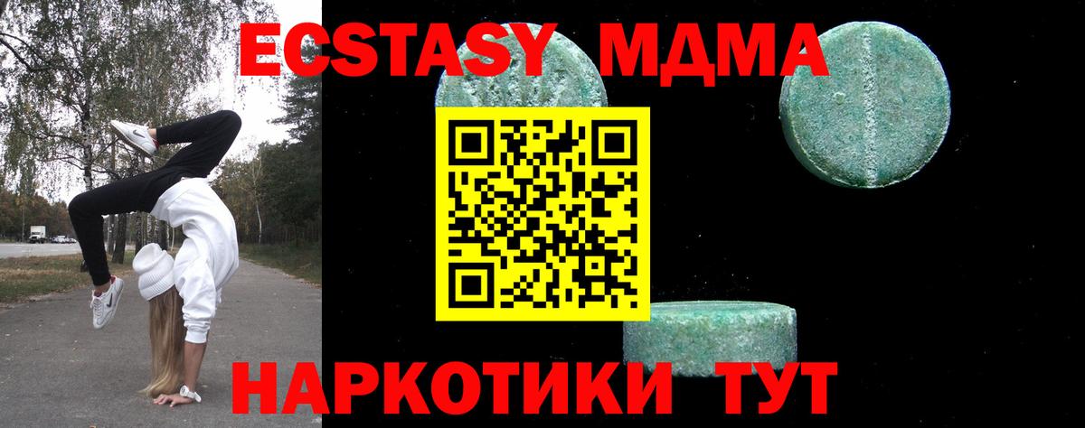 Нефтекамск  МДМА  MDMA Molly  Вход с VPN  MDMA молли 