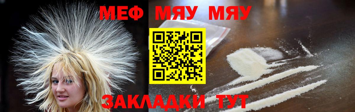 Нефтекамск  Мефедрон  Меф кристаллы  МЯУ-МЯУ  Вход с VPN  МЯУ-МЯУ мяу мяу 