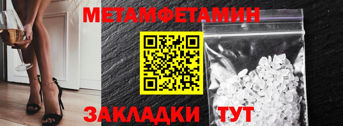 МЕТАМФЕТАМИН кристалл Нефтекамск
