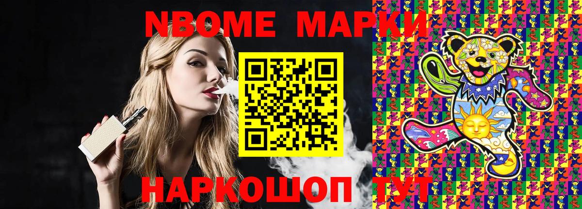 Марки 25I-NBOMe 1,8мг  Вход с VPN  Марки N-bome  Нефтекамск  Марки 25I-NBOMe 1,8мг 
