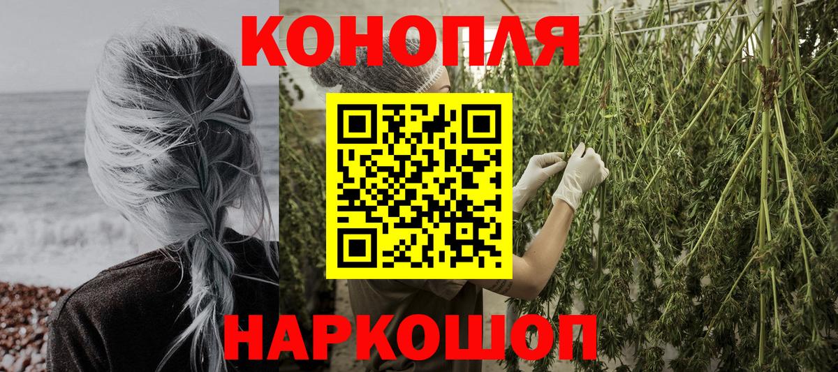 Нефтекамск  МАРИХУАНА планчик  МАРИХУАНА Ganja  Вход с VPN  Конопля Ganja 